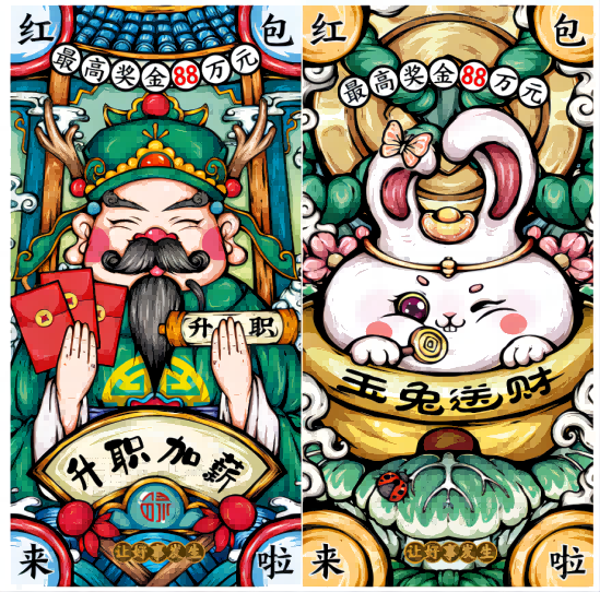 红包来啦 让好事发生