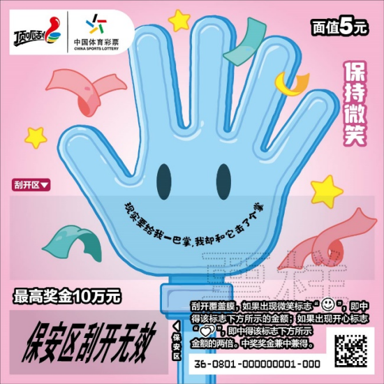 保持微笑（5元）