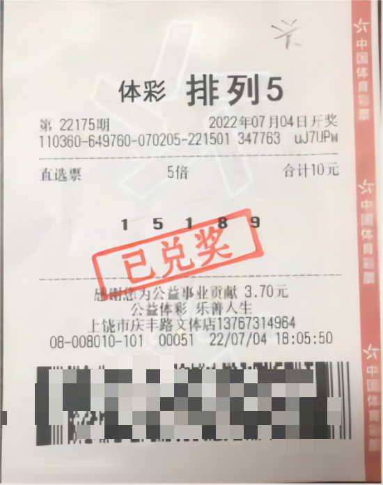 守号半月 中奖 50 万