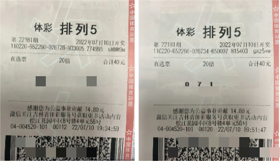 随缘投注 中奖400万