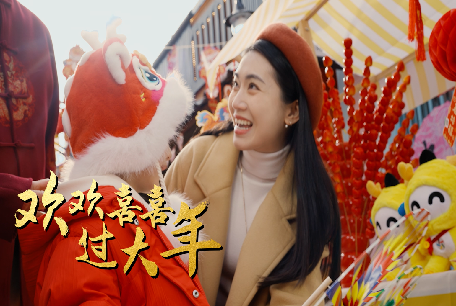 体彩新春季TVC
