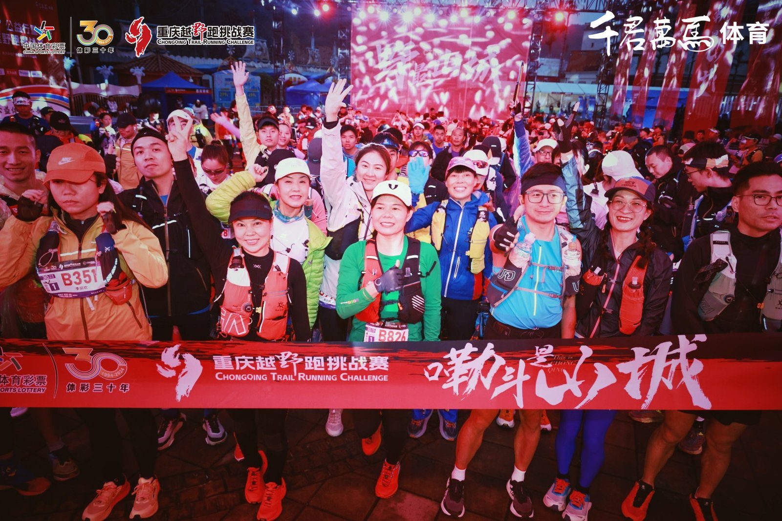 中国体育彩票支持2024年重庆越野跑挑战赛.png